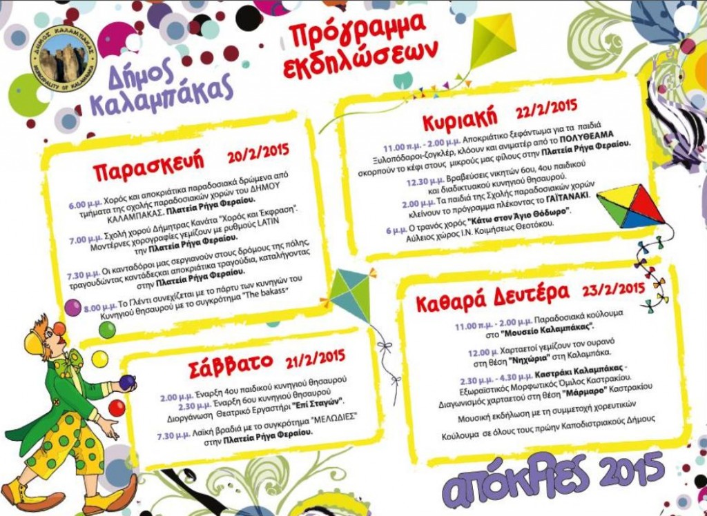 kalampaka