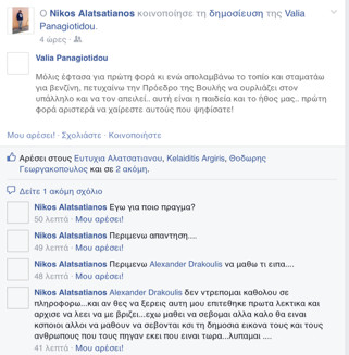 alatsatianos