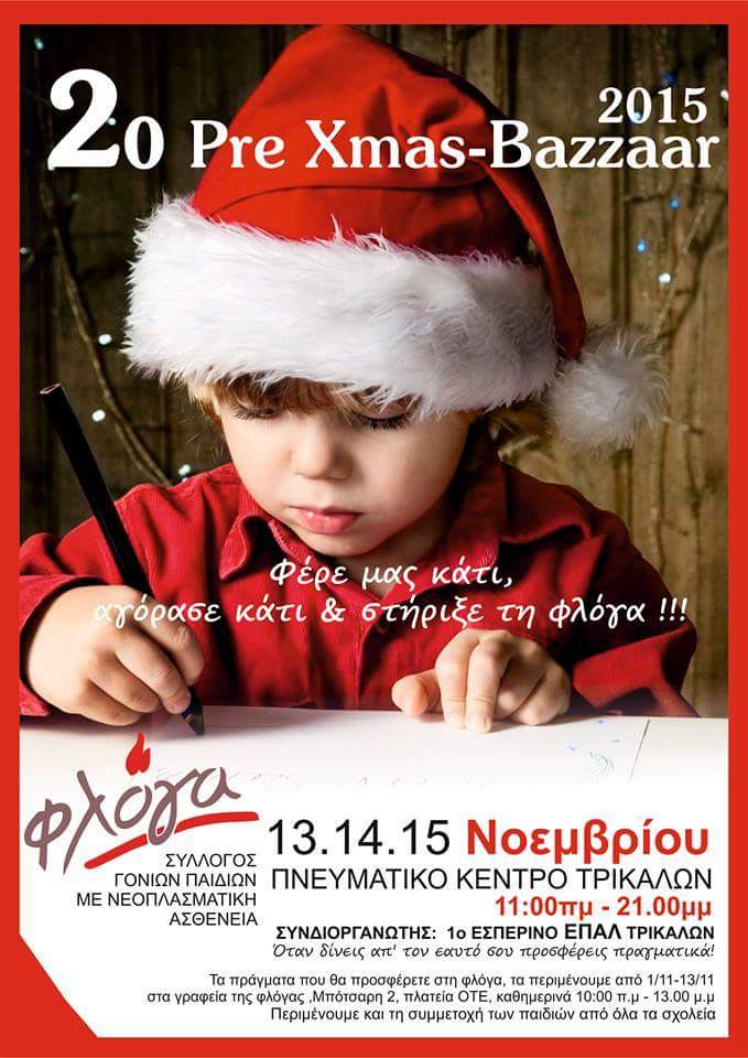 bazaar floga