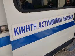 kinith astynomikh monada1