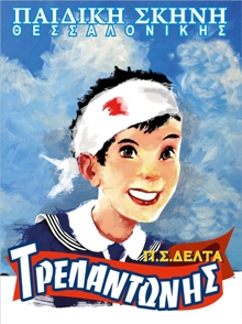 TRELANTONIS2