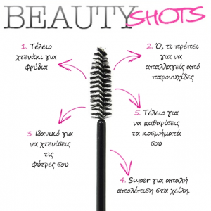 beauty-shots-mascara