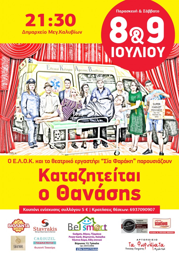 parastash meg. kalyvia (2)