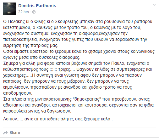 parthenis-polakis