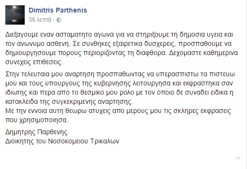 parthenis-polakis2