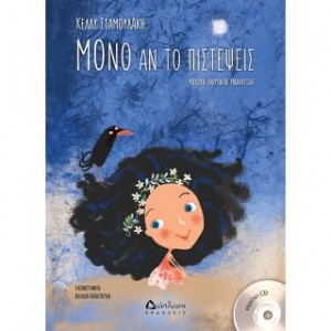 mono_anto_pistepseis